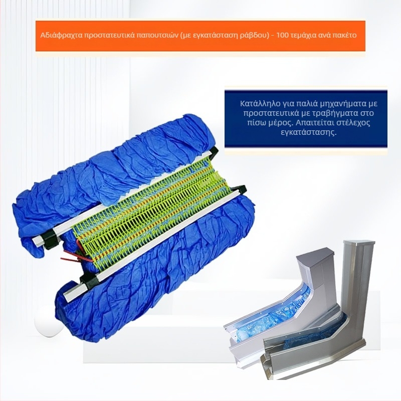 Κάλυμμα παπουτσιών PE, προστασία από σκόνη, μάρκα The Welcome Guests, προέλευση Χενάν