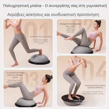 Μπάλα γιόγκα από ABS, ημισφαιρική μπάλα ισορροπίας για εκγύμναση του πυρήνα και πιλάτες