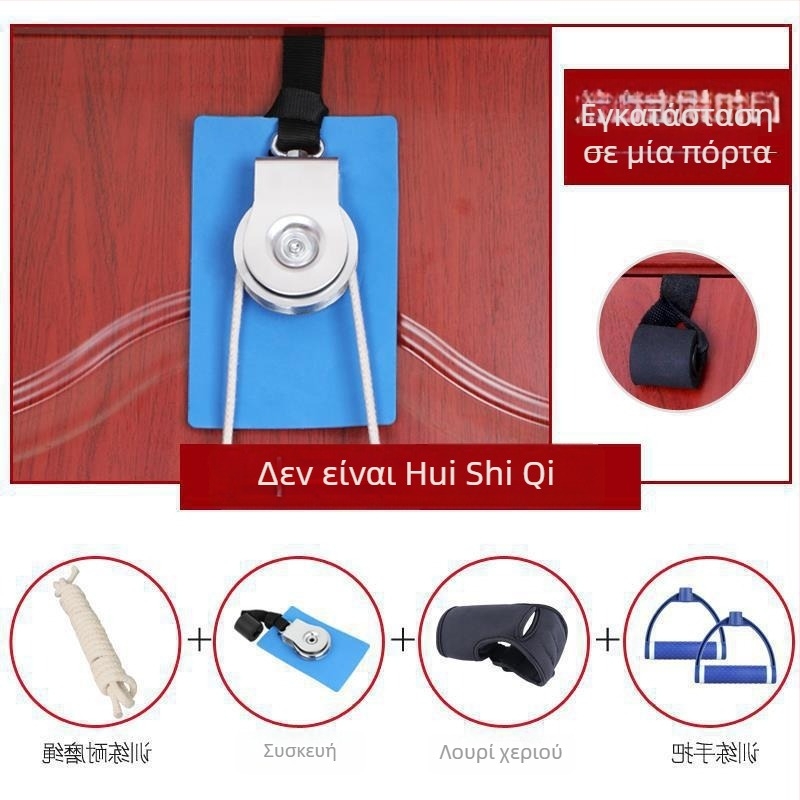 Συσκευή κινητικής αποκατάστασης άνω άκρου ώμου με τροχαλίο-δαχτυλίδι — τοίχωμα 1 mm, εξωτερική διάμετρος 1 mm, διάμετρος άξονα 1 mm, ακτίνα αυλάκωσης σχοινιού 1 mm, κωδικός προϊόντος bzeSDkNT