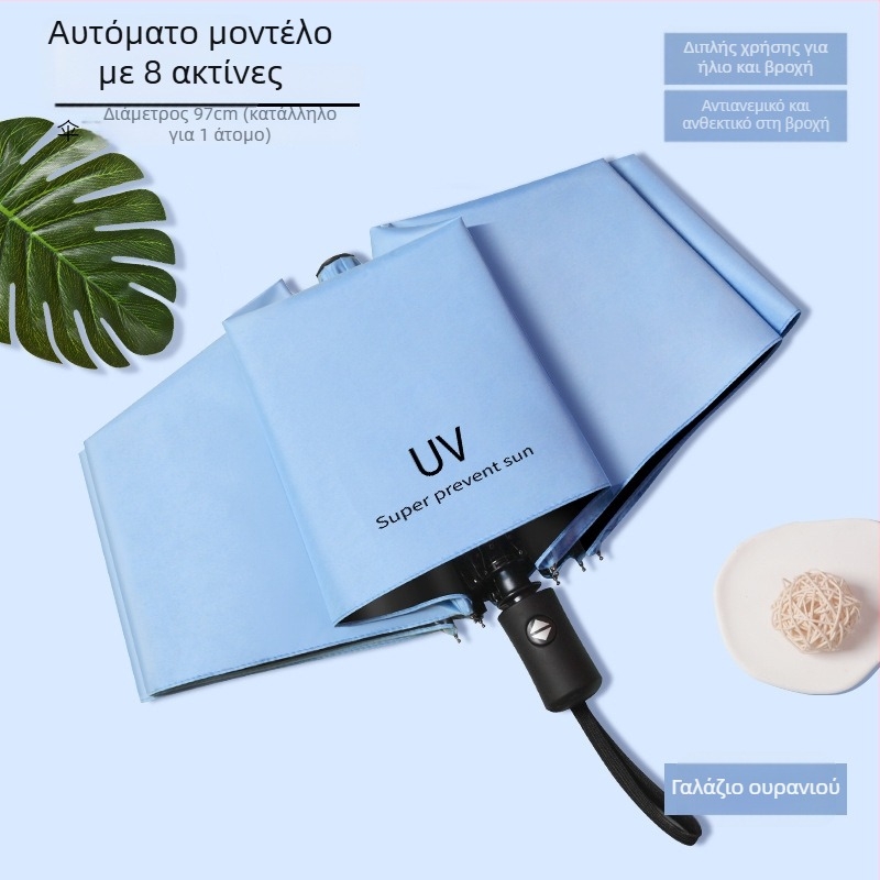 Ομπρέλα 12 Ράβδων με UV Προστασία, Αναδιπλούμενη, Μεταλλικά Ράβδια Σιδήρου, Λαβή από Καουτσούκ, Χειροκίνητο Άνοιγμα/Κλείσιμο, Διπλής Χρήσης Ήλιος και Βροχή