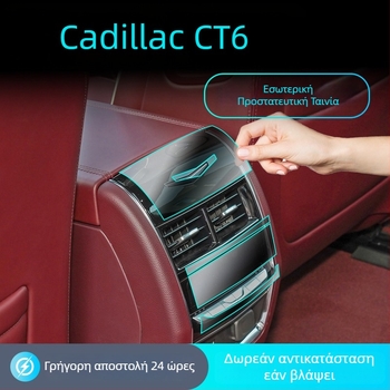 Cadillac CT6 Προστατευτικό εσωτερικού οθόνης από θερμοσκληρυμένο γυαλί και κάλυμμα αεραγωγών κλιματισμού – Κεντρικό κονσόλο/πλοήγηση