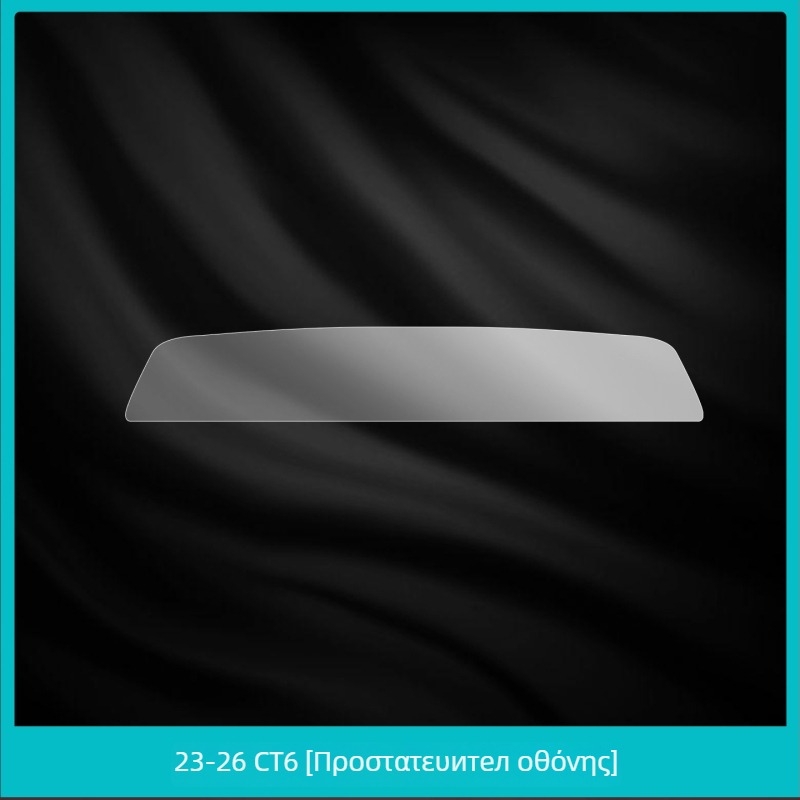 Cadillac CT6 Προστατευτικό εσωτερικού οθόνης από θερμοσκληρυμένο γυαλί και κάλυμμα αεραγωγών κλιματισμού – Κεντρικό κονσόλο/πλοήγηση