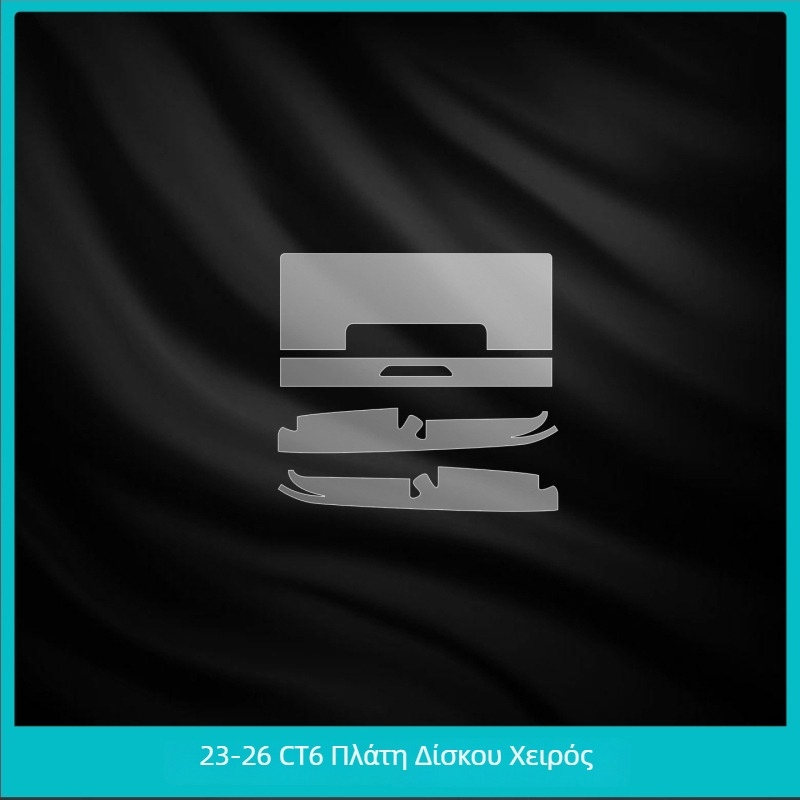 Cadillac CT6 Προστατευτικό εσωτερικού οθόνης από θερμοσκληρυμένο γυαλί και κάλυμμα αεραγωγών κλιματισμού – Κεντρικό κονσόλο/πλοήγηση