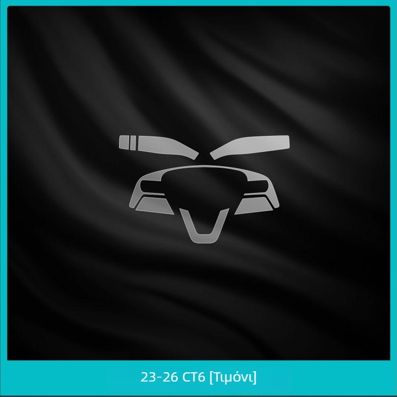 Cadillac CT6 Προστατευτικό εσωτερικού οθόνης από θερμοσκληρυμένο γυαλί και κάλυμμα αεραγωγών κλιματισμού – Κεντρικό κονσόλο/πλοήγηση