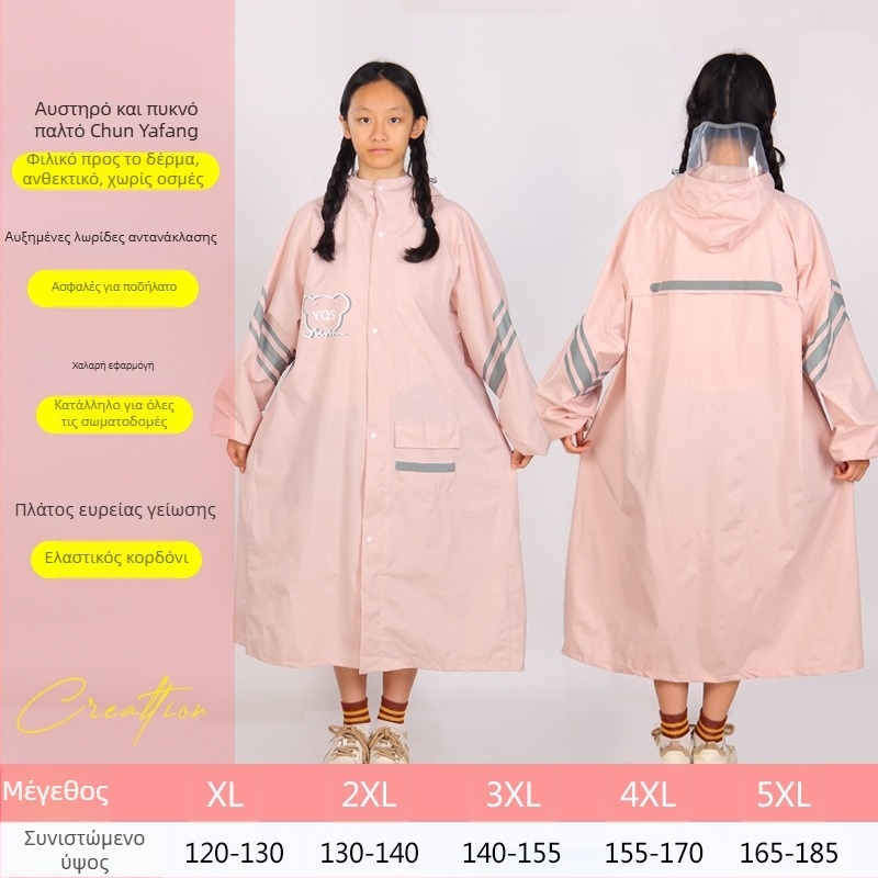 Παιδικό αδιάβροχο σε στυλ κολλεγίου, με σχολική τσάντα, μεγάλο γείσο, ύφασμα Chun yafang, TPU επίστρωση, επαναχρησιμοποιήσιμο, 400 g