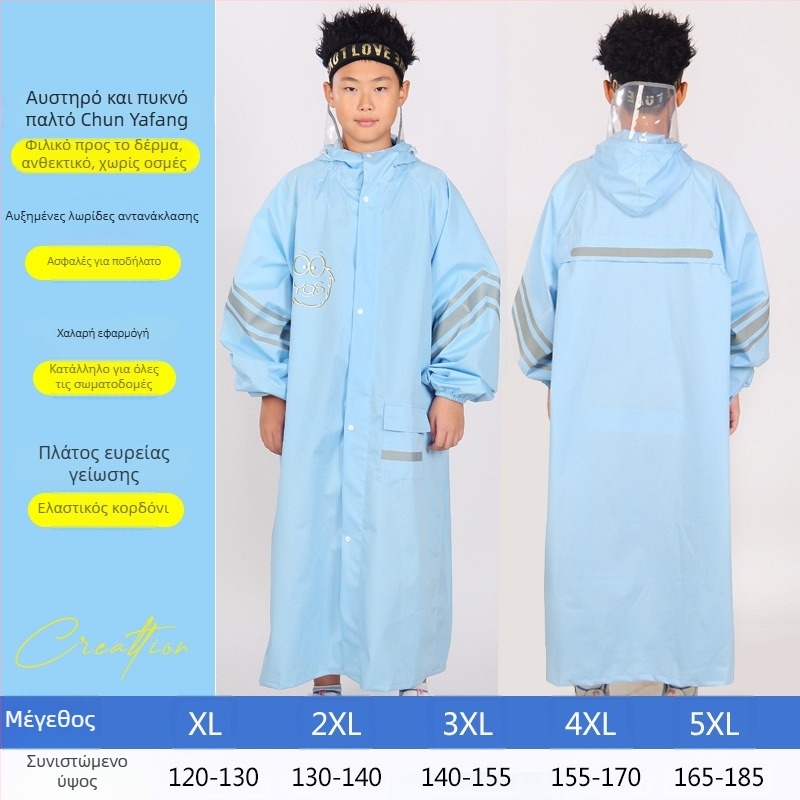 Παιδικό αδιάβροχο σε στυλ κολλεγίου, με σχολική τσάντα, μεγάλο γείσο, ύφασμα Chun yafang, TPU επίστρωση, επαναχρησιμοποιήσιμο, 400 g