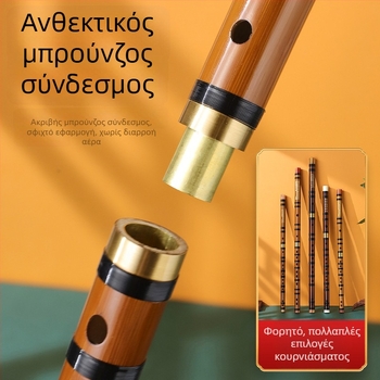 Μπαμπού φλάουτο για αρχάριους, κατάλληλο για μαθητές δημοτικού, νότες C D E F G, με θήκη φλανέλας