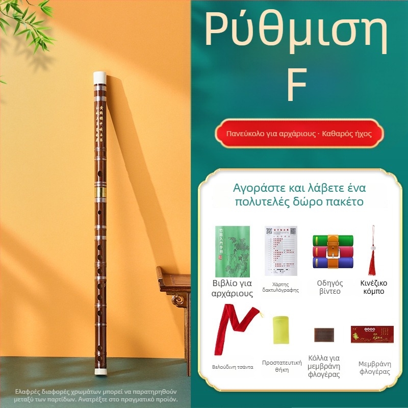 Μπαμπού φλάουτο για αρχάριους, κατάλληλο για μαθητές δημοτικού, νότες C D E F G, με θήκη φλανέλας