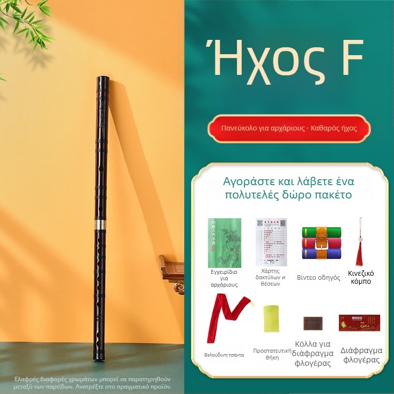 Μπαμπού φλάουτο για αρχάριους, κατάλληλο για μαθητές δημοτικού, νότες C D E F G, με θήκη φλανέλας