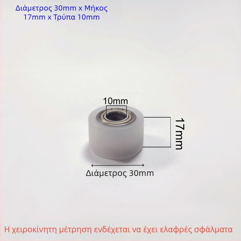 Νάιλον κύλινδρος με διπλό άξονα και σφιγκτήρα οδηγού – ανθεκτικό στη φθορά ένα τροχό, διαστάσεις 40x100, οπή 10 mm