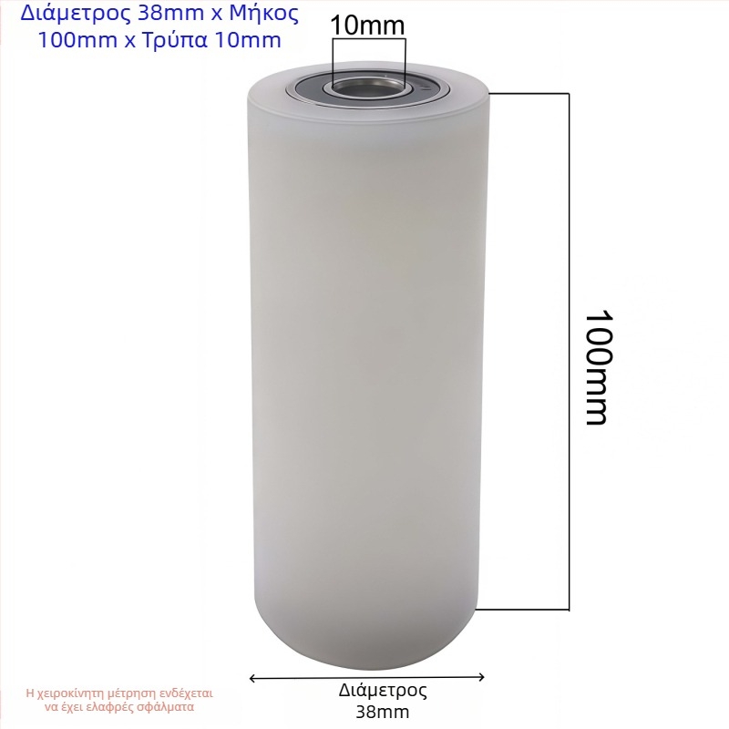Νάιλον κύλινδρος με διπλό άξονα και σφιγκτήρα οδηγού – ανθεκτικό στη φθορά ένα τροχό, διαστάσεις 40x100, οπή 10 mm