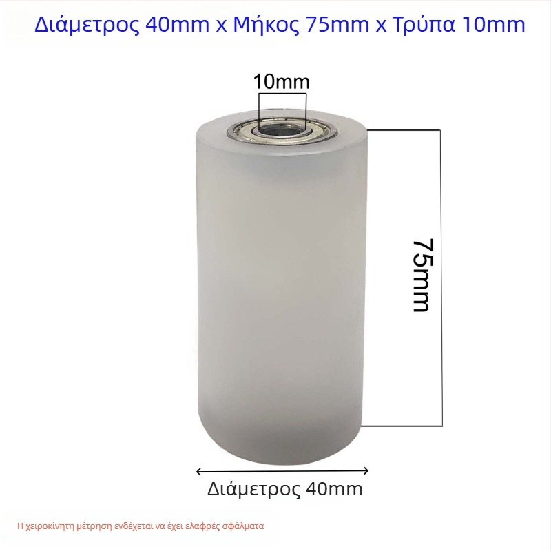 Νάιλον κύλινδρος με διπλό άξονα και σφιγκτήρα οδηγού – ανθεκτικό στη φθορά ένα τροχό, διαστάσεις 40x100, οπή 10 mm