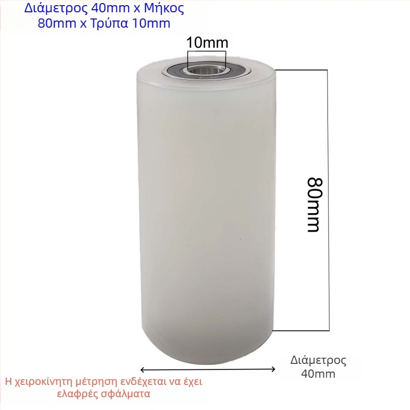 Νάιλον κύλινδρος με διπλό άξονα και σφιγκτήρα οδηγού – ανθεκτικό στη φθορά ένα τροχό, διαστάσεις 40x100, οπή 10 mm