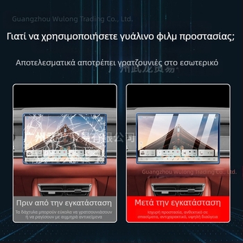 Προστατευτικό οθόνης από γυαλί tempered για τον κεντρικό πίνακα πλοήγησης BYD Tang L — μονολιθικός σχεδιασμός, αντι-δακτυλικών αποτυπωμάτων, ανθεκτικό σε γρατσουνιές και φθορές, αντοχή σε υψηλές/χαμηλές θερμοκρασίες