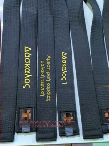 Ζώνη Taekwondo για ενήλικες με κεντημένο όνομα και χάραξη – βαμβακερό ύφασμα 85% με επένδυση από λινό-μίγμα 85% – κατάλληλη για Taekwondo