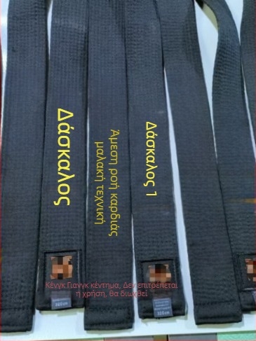 Ζώνη Taekwondo για ενήλικες με κεντημένο όνομα και χάραξη – βαμβακερό ύφασμα 85% με επένδυση από λινό-μίγμα 85% – κατάλληλη για Taekwondo