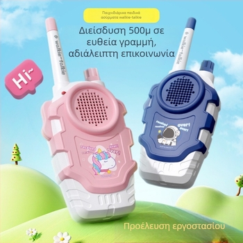 Παιδικό Walkie-Talkie με Αναγνώριση Φωνής, Λειτουργεί με Μπαταρίες, Πλαστικό Περίβλημα, Ιδανικό για Επικοινωνία Γονέα-Παιδιού (7–14 ετών), Διαδραστικό Εκπαιδευτικό Παιχνίδι
