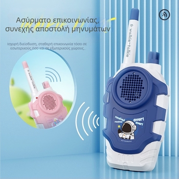 Παιδικό Walkie-Talkie με Αναγνώριση Φωνής, Λειτουργεί με Μπαταρίες, Πλαστικό Περίβλημα, Ιδανικό για Επικοινωνία Γονέα-Παιδιού (7–14 ετών), Διαδραστικό Εκπαιδευτικό Παιχνίδι