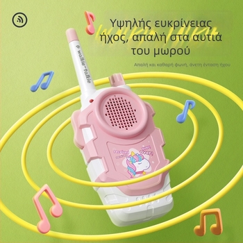 Παιδικό Walkie-Talkie με Αναγνώριση Φωνής, Λειτουργεί με Μπαταρίες, Πλαστικό Περίβλημα, Ιδανικό για Επικοινωνία Γονέα-Παιδιού (7–14 ετών), Διαδραστικό Εκπαιδευτικό Παιχνίδι