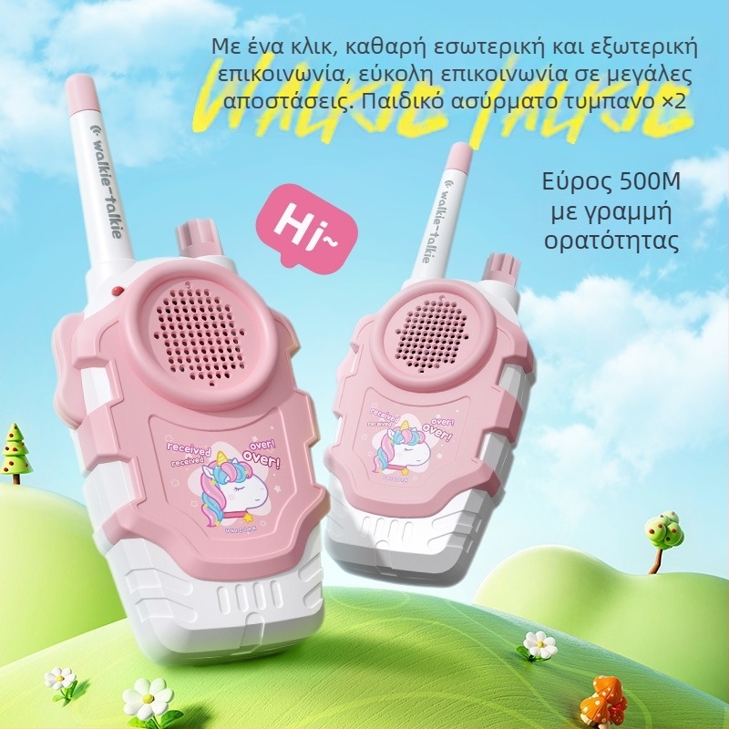 Παιδικό Walkie-Talkie με Αναγνώριση Φωνής, Λειτουργεί με Μπαταρίες, Πλαστικό Περίβλημα, Ιδανικό για Επικοινωνία Γονέα-Παιδιού (7–14 ετών), Διαδραστικό Εκπαιδευτικό Παιχνίδι