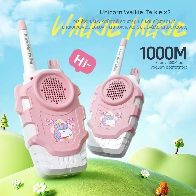 Παιδικό Walkie-Talkie με Αναγνώριση Φωνής, Λειτουργεί με Μπαταρίες, Πλαστικό Περίβλημα, Ιδανικό για Επικοινωνία Γονέα-Παιδιού (7–14 ετών), Διαδραστικό Εκπαιδευτικό Παιχνίδι