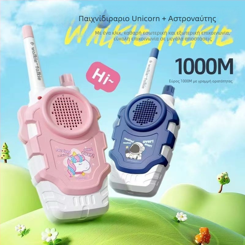 Παιδικό Walkie-Talkie με Αναγνώριση Φωνής, Λειτουργεί με Μπαταρίες, Πλαστικό Περίβλημα, Ιδανικό για Επικοινωνία Γονέα-Παιδιού (7–14 ετών), Διαδραστικό Εκπαιδευτικό Παιχνίδι