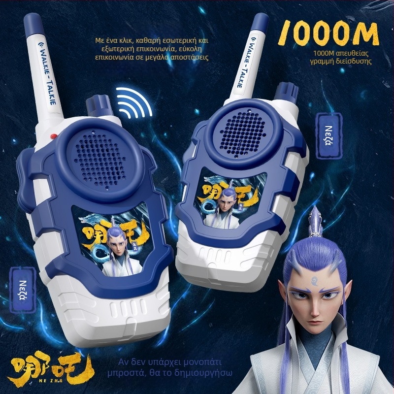 Παιδικό Walkie-Talkie με Αναγνώριση Φωνής, Λειτουργεί με Μπαταρίες, Πλαστικό Περίβλημα, Ιδανικό για Επικοινωνία Γονέα-Παιδιού (7–14 ετών), Διαδραστικό Εκπαιδευτικό Παιχνίδι