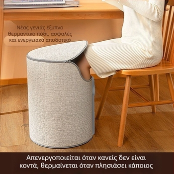 Πάτος θέρμανσης ποδιών κάτω από το γραφείο - μηχανική λειτουργία, θέρμανση μέσω πρίζας, 170V, καθολική χρήση