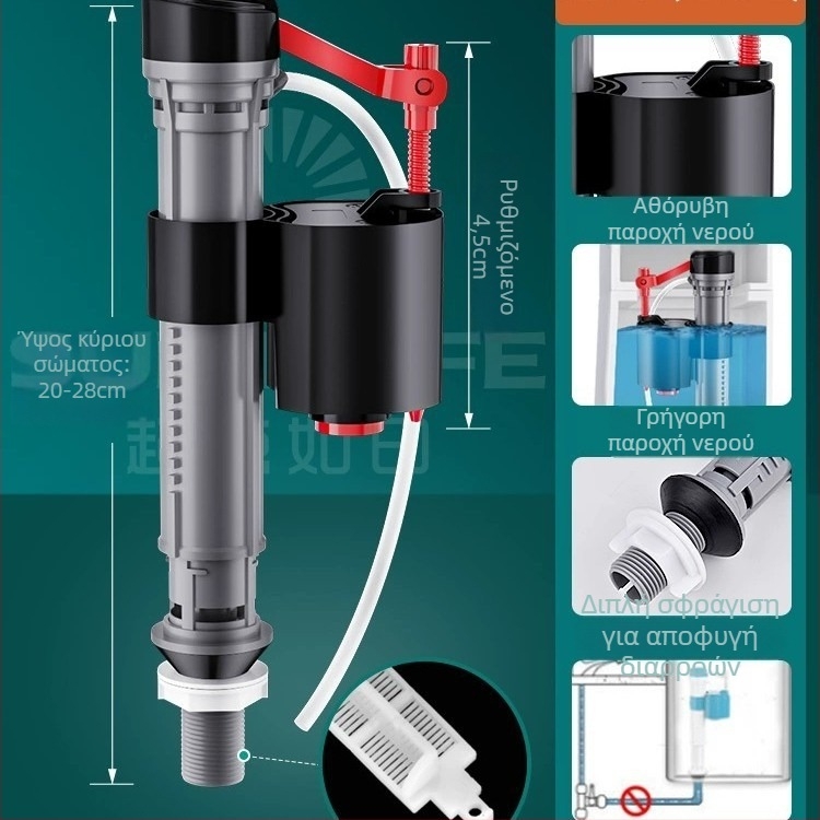Βαλβίδα πλήρωσης δεξαμενής τουαλέτας, γενική άνω βαλβίδα αποστράγγισης, ABS, χειροκίνητος έλεγχος flush, αποστράγγιση σε δάπεδο