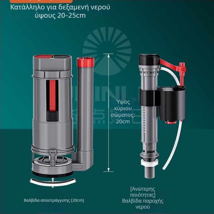 Βαλβίδα πλήρωσης δεξαμενής τουαλέτας, γενική άνω βαλβίδα αποστράγγισης, ABS, χειροκίνητος έλεγχος flush, αποστράγγιση σε δάπεδο