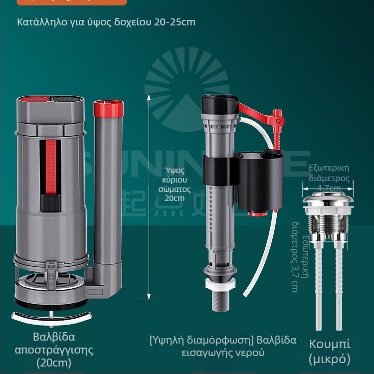 Βαλβίδα πλήρωσης δεξαμενής τουαλέτας, γενική άνω βαλβίδα αποστράγγισης, ABS, χειροκίνητος έλεγχος flush, αποστράγγιση σε δάπεδο