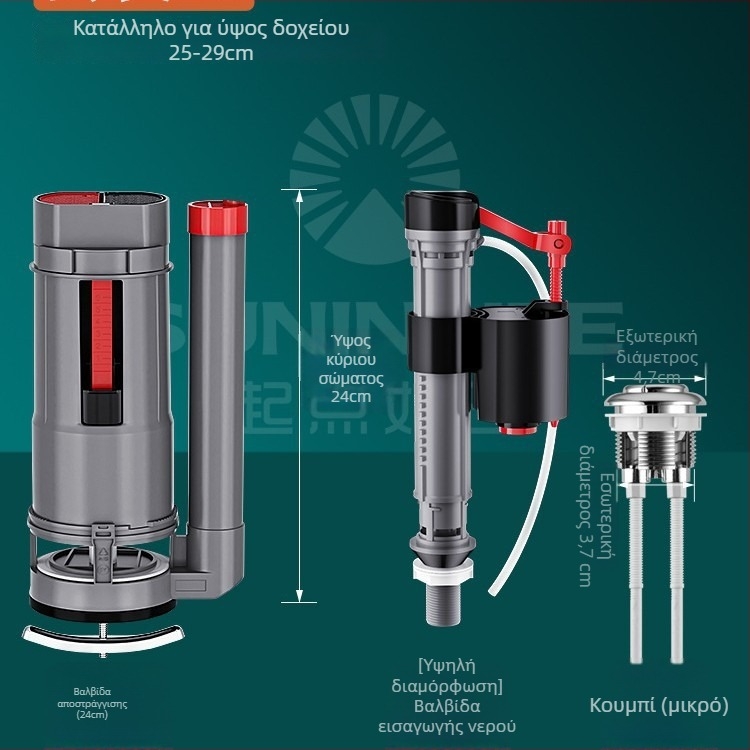 Βαλβίδα πλήρωσης δεξαμενής τουαλέτας, γενική άνω βαλβίδα αποστράγγισης, ABS, χειροκίνητος έλεγχος flush, αποστράγγιση σε δάπεδο