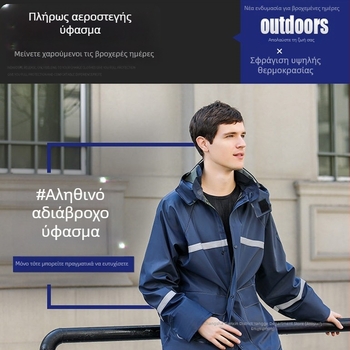 Σετ πανωφόρι και παντελόνια βροχής με διαχωρισμό, πλήρους σώματος αδιάβροχο PVC με επίστρωση PU, παχιά κατασκευή, για ενήλικους ποδηλάτες