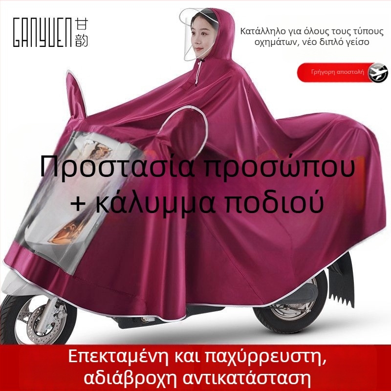 Ποδηλατικό πανωφόρι-πονχό, PVC ύφασμα, λεπτό, PU αδιάβροχο στρώμα, δυνατότητα εκτύπωσης λογότυπου