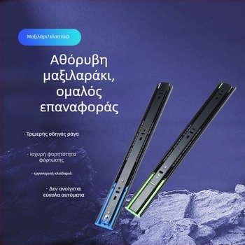 Τριών τμημάτων οδηγός συρόμενου συρταριού με απόσβεστήρα, αθόρυβοι κύλινδροι από ατσάλι, μοντέλο H12b, υλικό: ατσάλι, φινιρίσματα επιφανείας: ηλεκτροφορησία, ηλεκτρογαλβανισμός, βουρτσισμένο