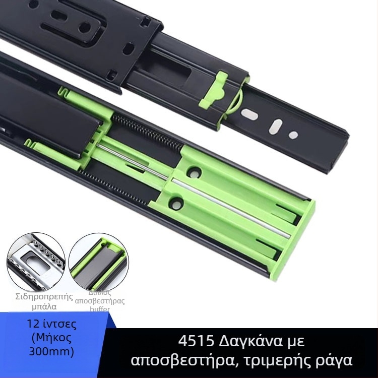 Τριών τμημάτων οδηγός συρόμενου συρταριού με απόσβεστήρα, αθόρυβοι κύλινδροι από ατσάλι, μοντέλο H12b, υλικό: ατσάλι, φινιρίσματα επιφανείας: ηλεκτροφορησία, ηλεκτρογαλβανισμός, βουρτσισμένο