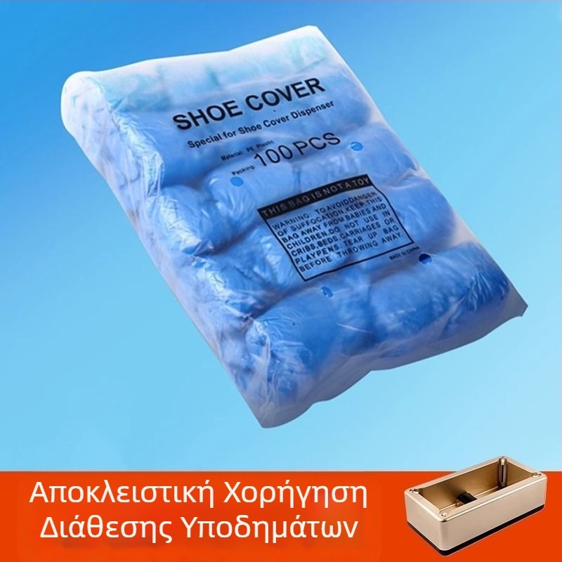 Αυτόματη οικιακή μηχανή κάλυψης παπουτσιών μιας χρήσης (Μοντέλο Al1027445260, μάρκα Kite)