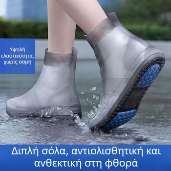 Κάλυμμα παπουτσιών από σιλικόνη για άνδρες και γυναίκες, αδιάβροχο, αντιολισθητικό, ανθεκτικό στη φθορά, παχύτερο.