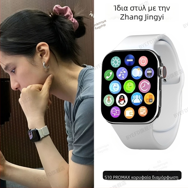 Έξυπνο ρολόι S10 με οθόνη AMOLED, παρακολούθηση καρδιακού ρυθμού, ειδοποιήσεις και κλήσεις Bluetooth, ασύρματη φόρτιση