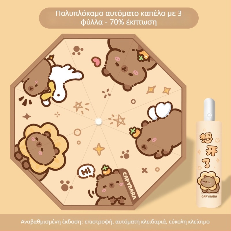 Πτυσσόμενη παιδική ομπρέλα με σχέδιο Panda, χειροκίνητο άνοιγμα/κλείσιμο, σκελετός 12 ραβδων, λαβή αλουμινίου