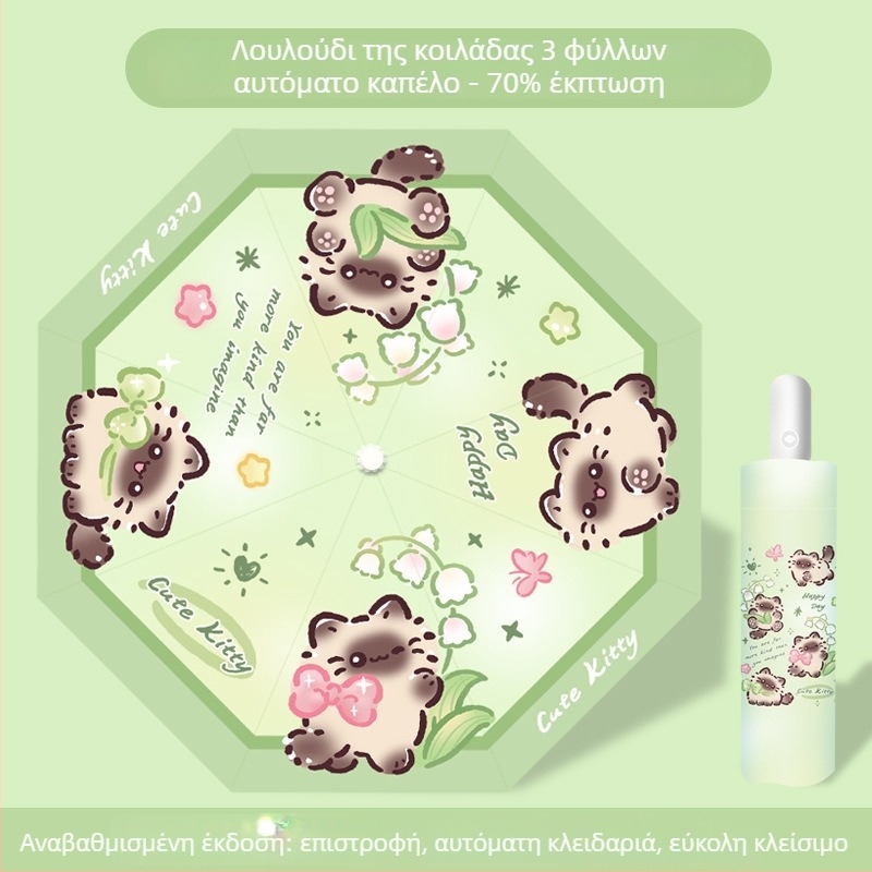 Πτυσσόμενη παιδική ομπρέλα με σχέδιο Panda, χειροκίνητο άνοιγμα/κλείσιμο, σκελετός 12 ραβδων, λαβή αλουμινίου