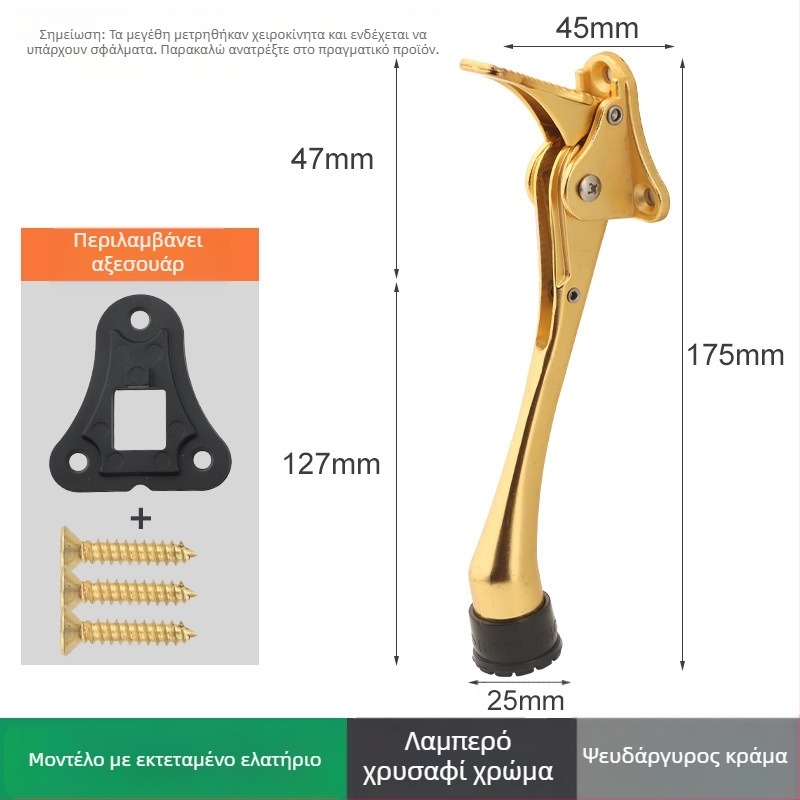 Θέση πόρτας από κράμα ψευδάργύρου με χειροκίνητο ελατηριωτό πετάλι, περιοριστής κορυφής από καουτσούκ, εγκατεστημένος πάνω στην πόρτα, φινίρισμα γυαλισμένο και ηλεκτροπλατιωμένο