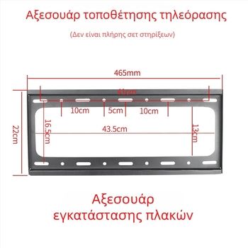 Αξεσουάρ τοίχου για τηλεόραση — πλάκα γάντζου εγκατάστασης, σιδερένιος βραχίονας, ικανότητα φόρτωσης 11–15 kg, κατάλληλο για τοίχο, μηχανικός έλεγχος