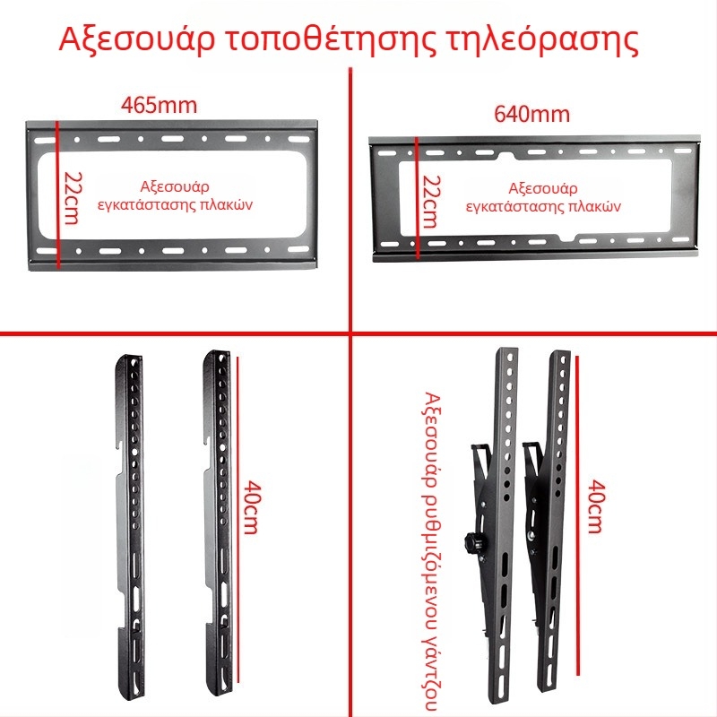 Αξεσουάρ τοίχου για τηλεόραση — πλάκα γάντζου εγκατάστασης, σιδερένιος βραχίονας, ικανότητα φόρτωσης 11–15 kg, κατάλληλο για τοίχο, μηχανικός έλεγχος