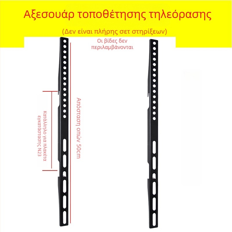 Αξεσουάρ τοίχου για τηλεόραση — πλάκα γάντζου εγκατάστασης, σιδερένιος βραχίονας, ικανότητα φόρτωσης 11–15 kg, κατάλληλο για τοίχο, μηχανικός έλεγχος