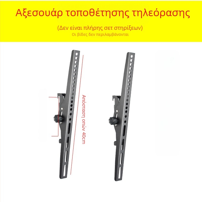 Αξεσουάρ τοίχου για τηλεόραση — πλάκα γάντζου εγκατάστασης, σιδερένιος βραχίονας, ικανότητα φόρτωσης 11–15 kg, κατάλληλο για τοίχο, μηχανικός έλεγχος