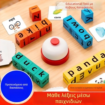 Εκπαιδευτικό επιτραπέζιο παιχνίδι: αντιστοίχιση γραμμάτων αγγλικής αλφαβήτου για 3–6 ετών, διαδραστική μάθηση γονέα-παιδιού