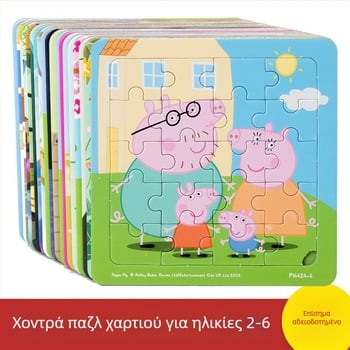 Παζλ αεροπλάνο από χαρτί για παιδιά 4–6 ετών, εκπαιδευτικό παζλ, διαθέσιμη προσαρμογή δειγμάτων