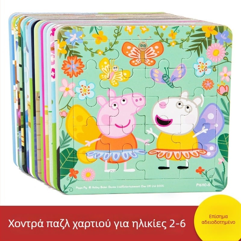 Παζλ αεροπλάνο από χαρτί για παιδιά 4–6 ετών, εκπαιδευτικό παζλ, διαθέσιμη προσαρμογή δειγμάτων