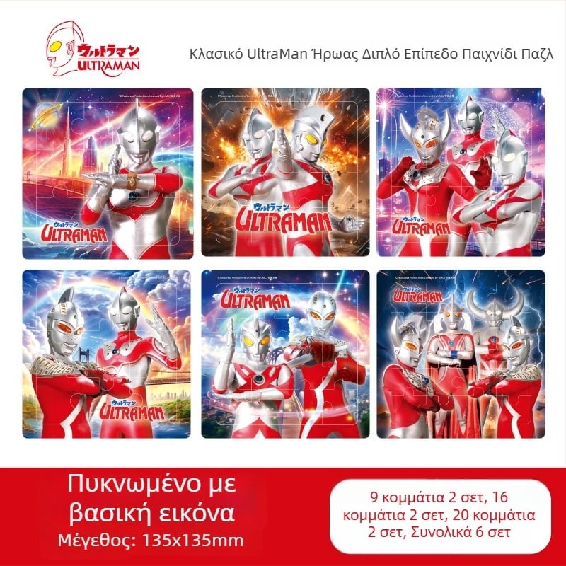 Παζλ αεροπλάνο από χαρτί για παιδιά 4–6 ετών, εκπαιδευτικό παζλ, διαθέσιμη προσαρμογή δειγμάτων